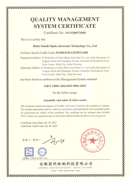 China Hefei Youshi  Optic-electronic Technology Co,. Ltd certification