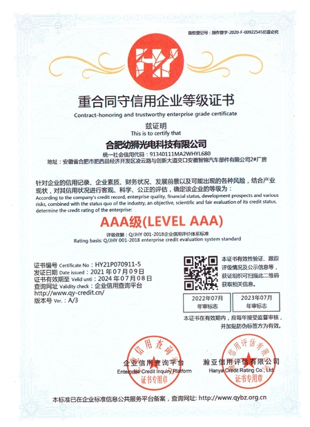 China Hefei Youshi  Optic-electronic Technology Co,. Ltd certification