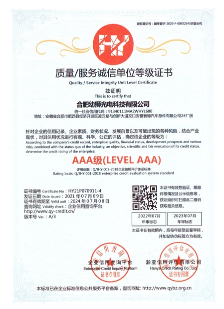 China Hefei Youshi  Optic-electronic Technology Co,. Ltd certification